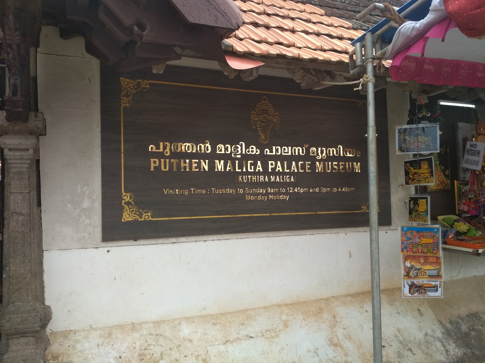 Kuthira Malika Palace