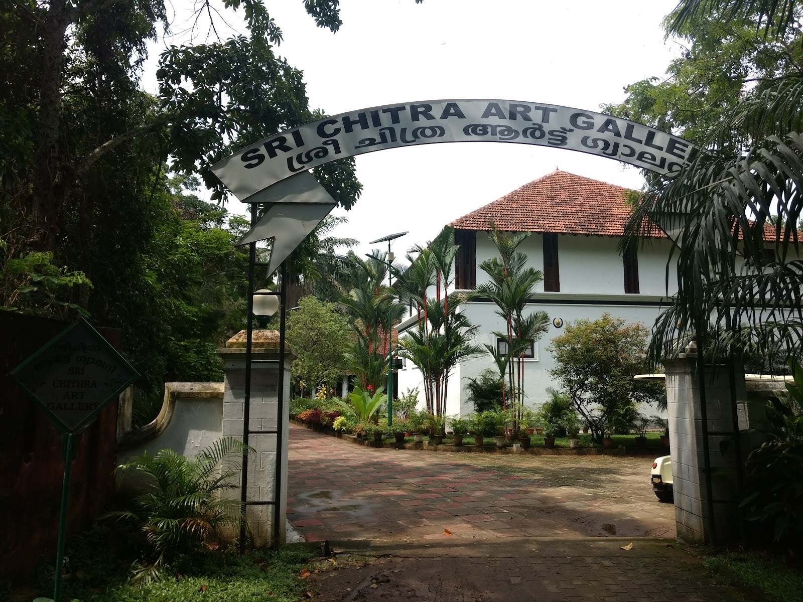 Sree Chitra Art Gallery