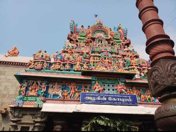 Thyagaraja Temple