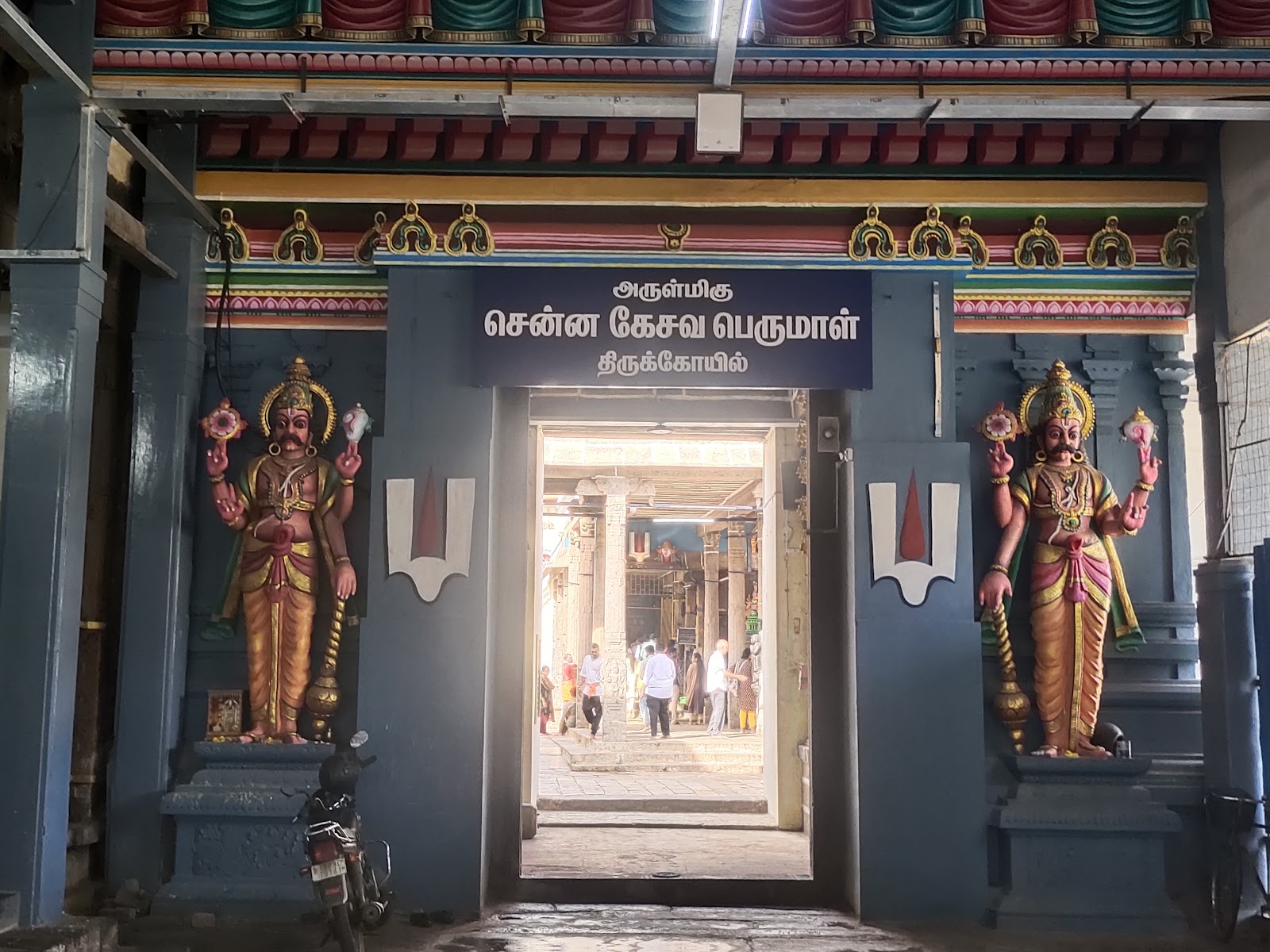 Sri Chennakesava Perumal Temple