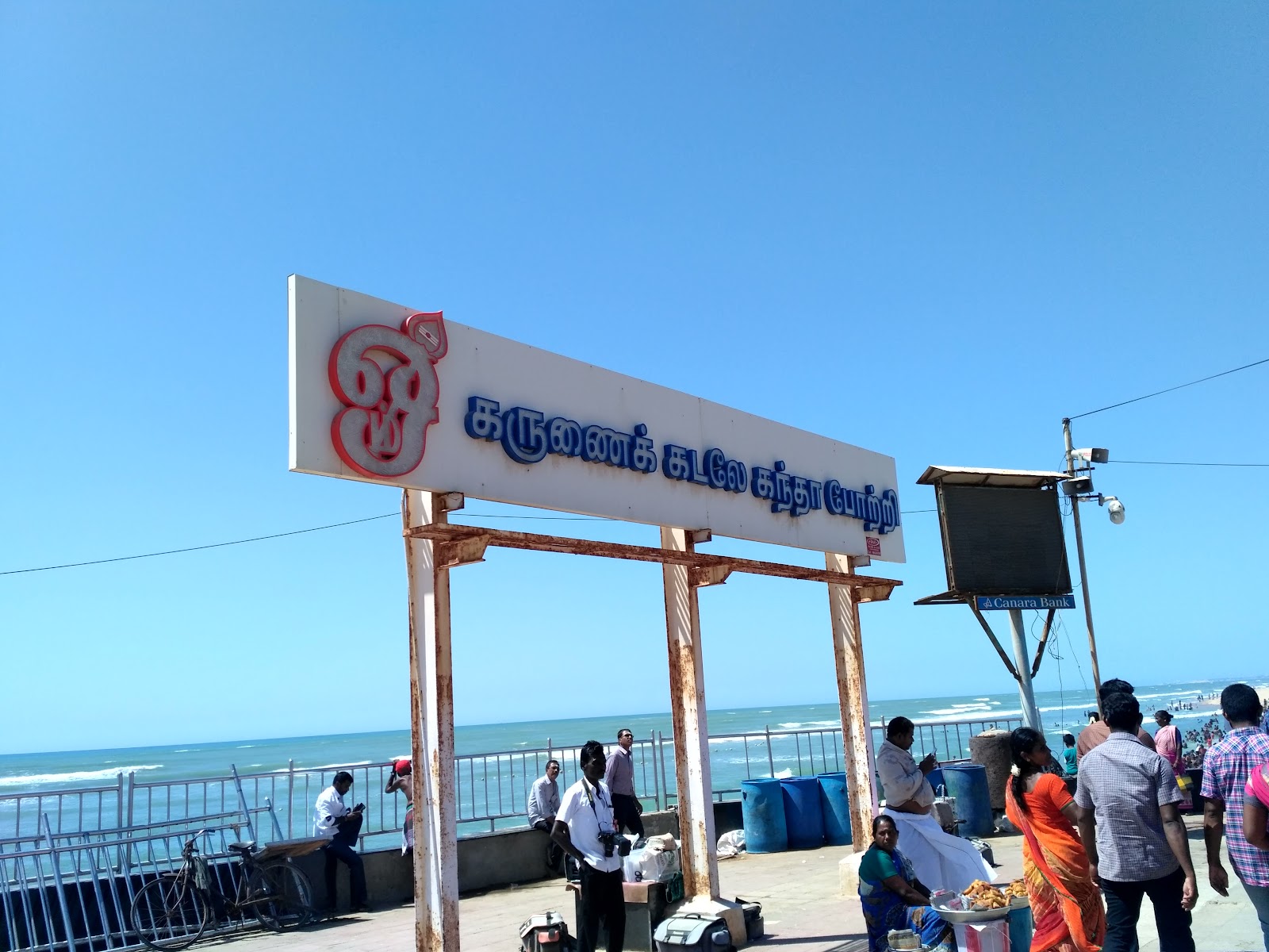 Melaputhukudi Beach