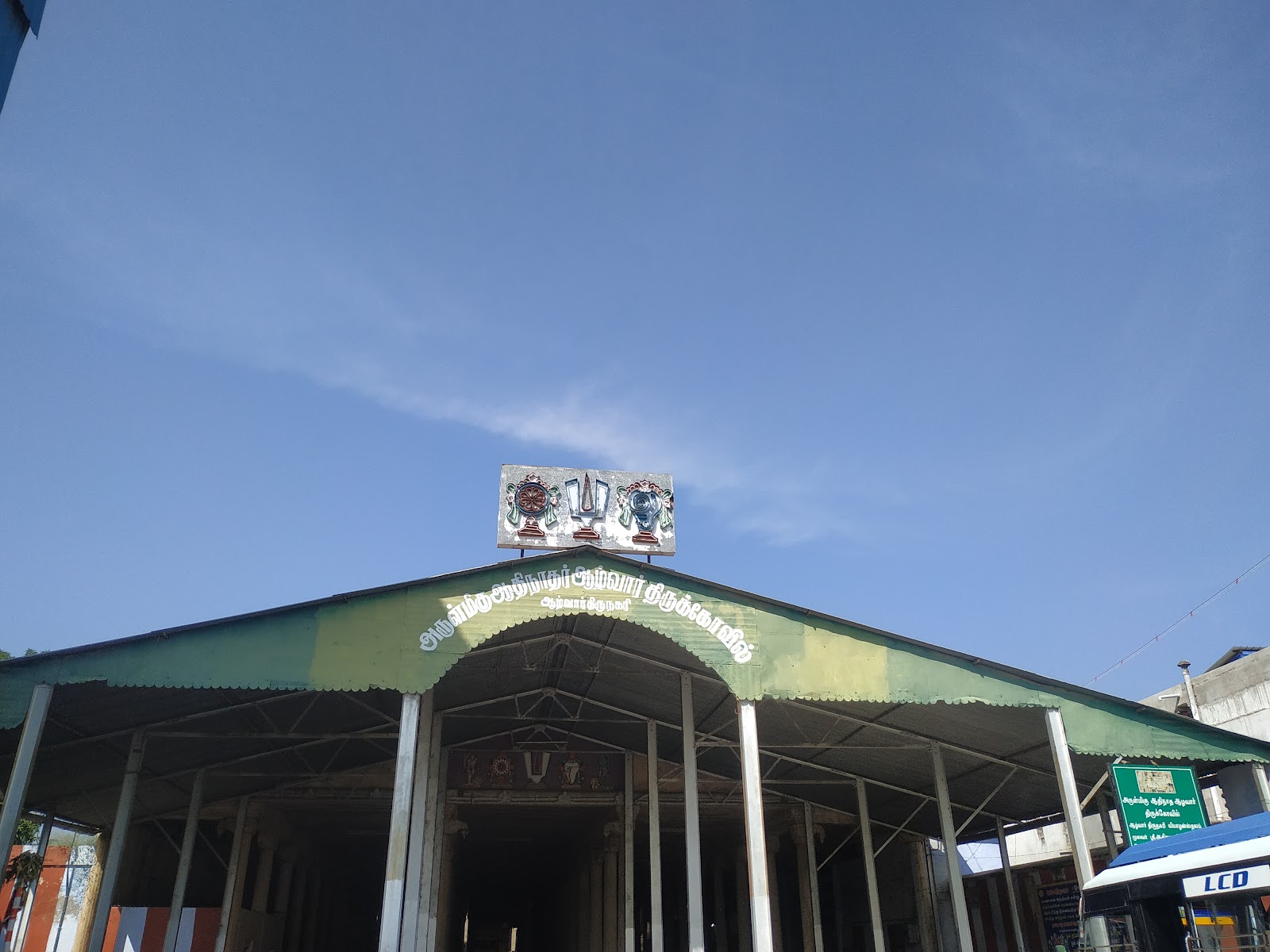 Navathirupathi Temple