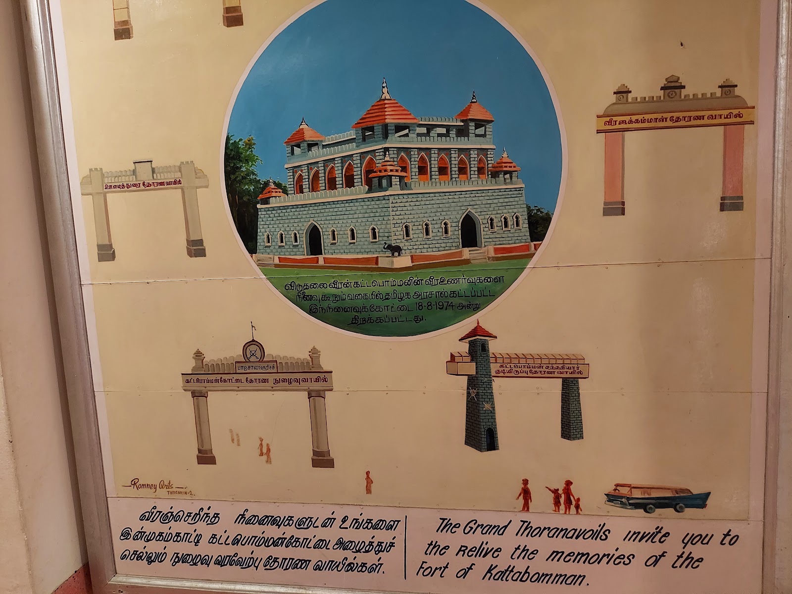 Panchalankurichi Memorial