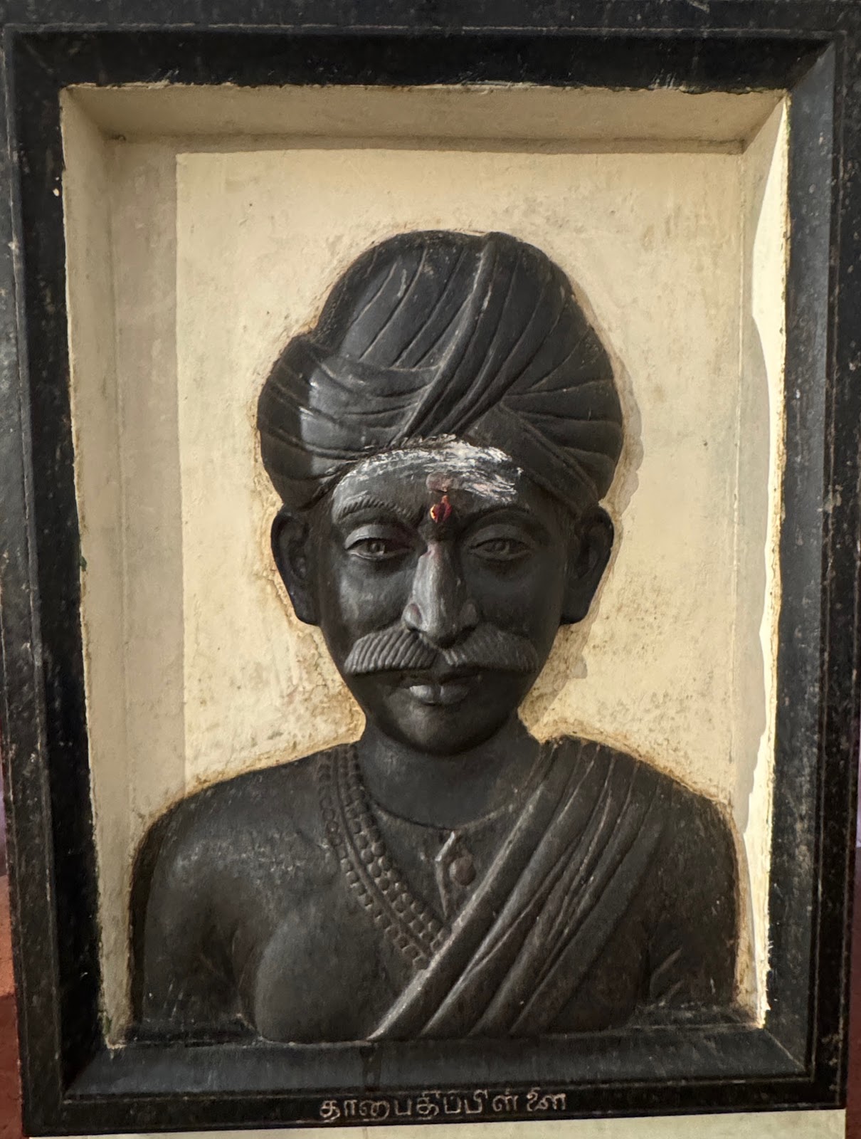 Panchalankurichi Memorial