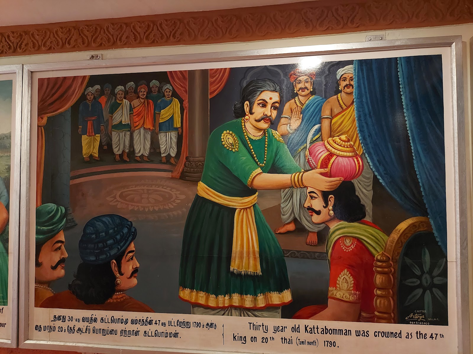 Panchalankurichi Memorial