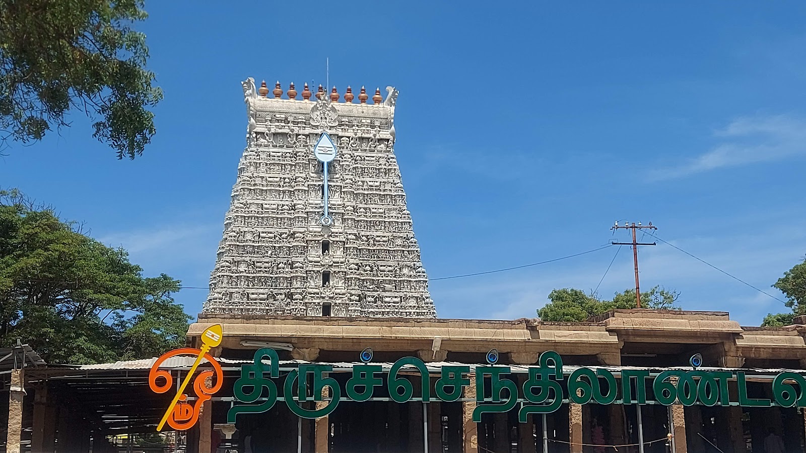 Tiruchendur Murugan Temple