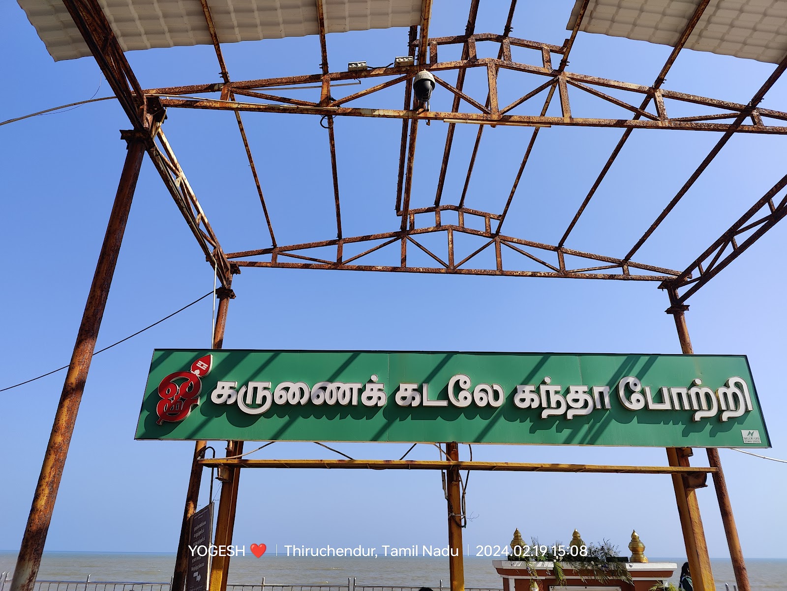 Tiruchendur Murugan Temple