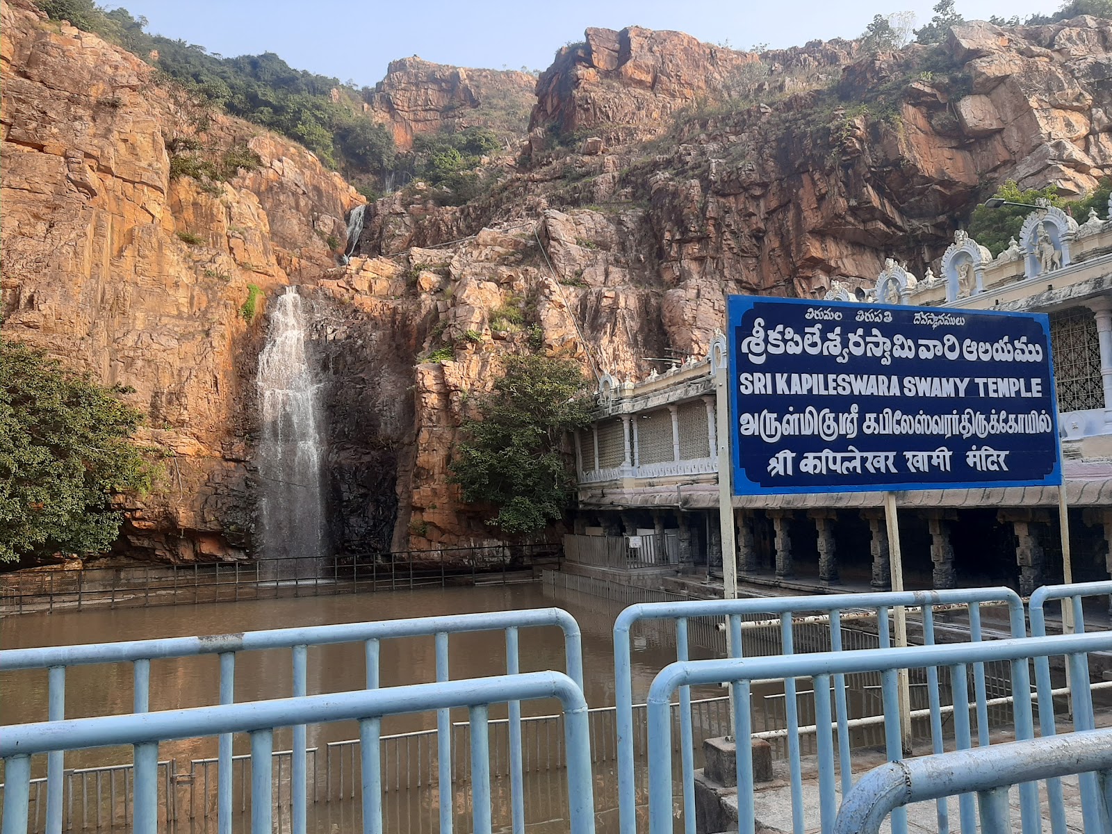 Sri Kapileswara Swamy Temple