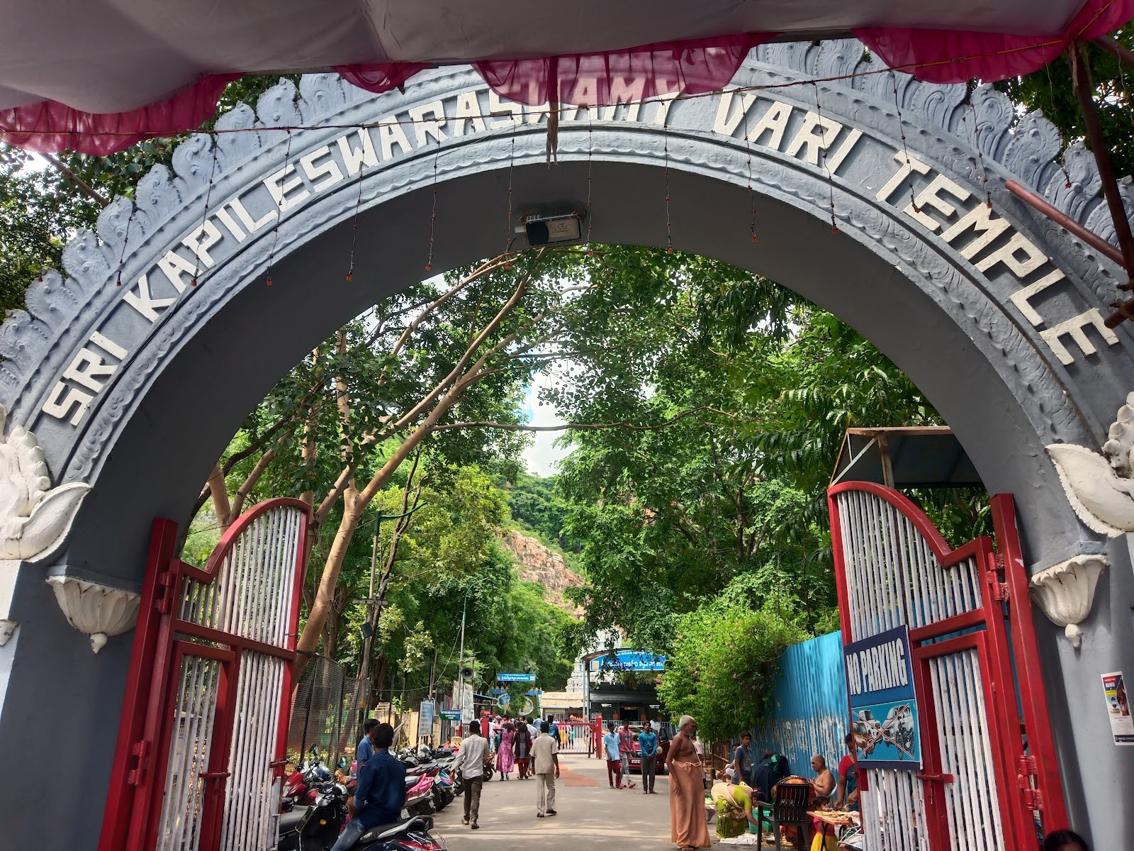 Sri Kapileswara Swamy Temple