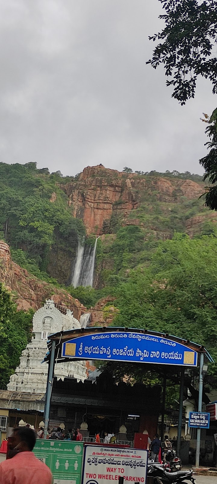 Sri Kapileswara Swamy Temple