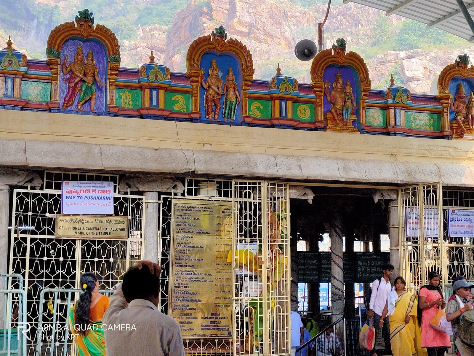 Sri Kapileswara Swamy Temple