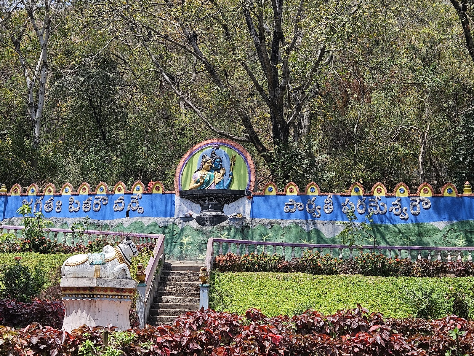 Sri Kapileswara Swamy Temple