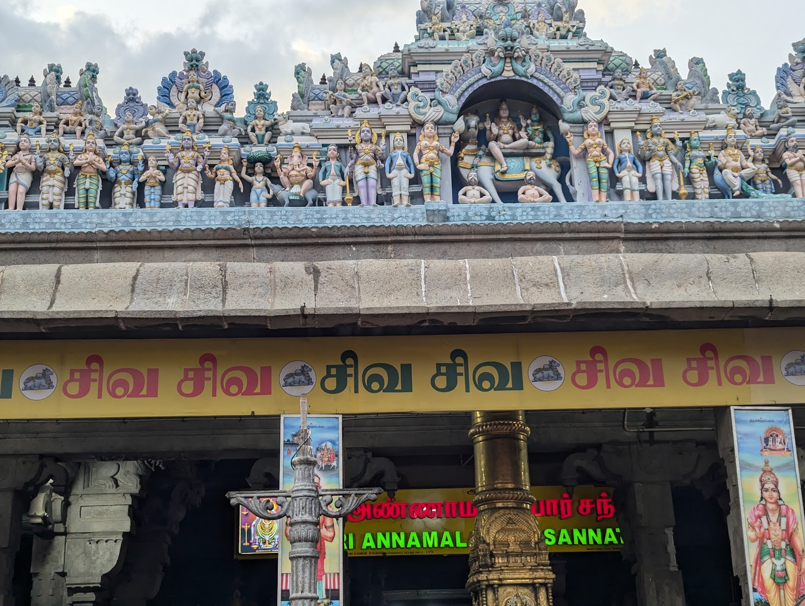 Thiruvannamalai Temple