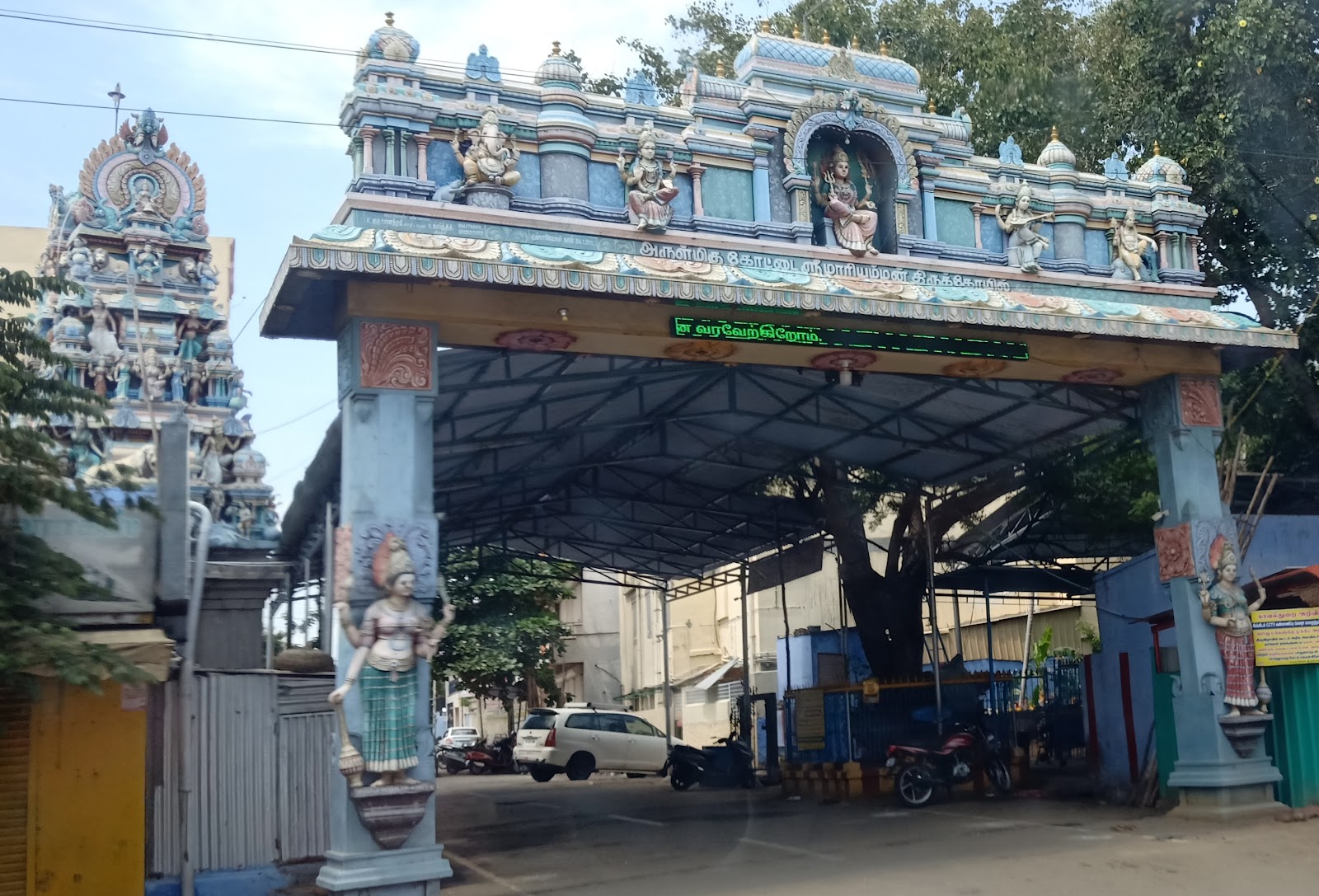 Arulmigu Kottai Mariamman Temple