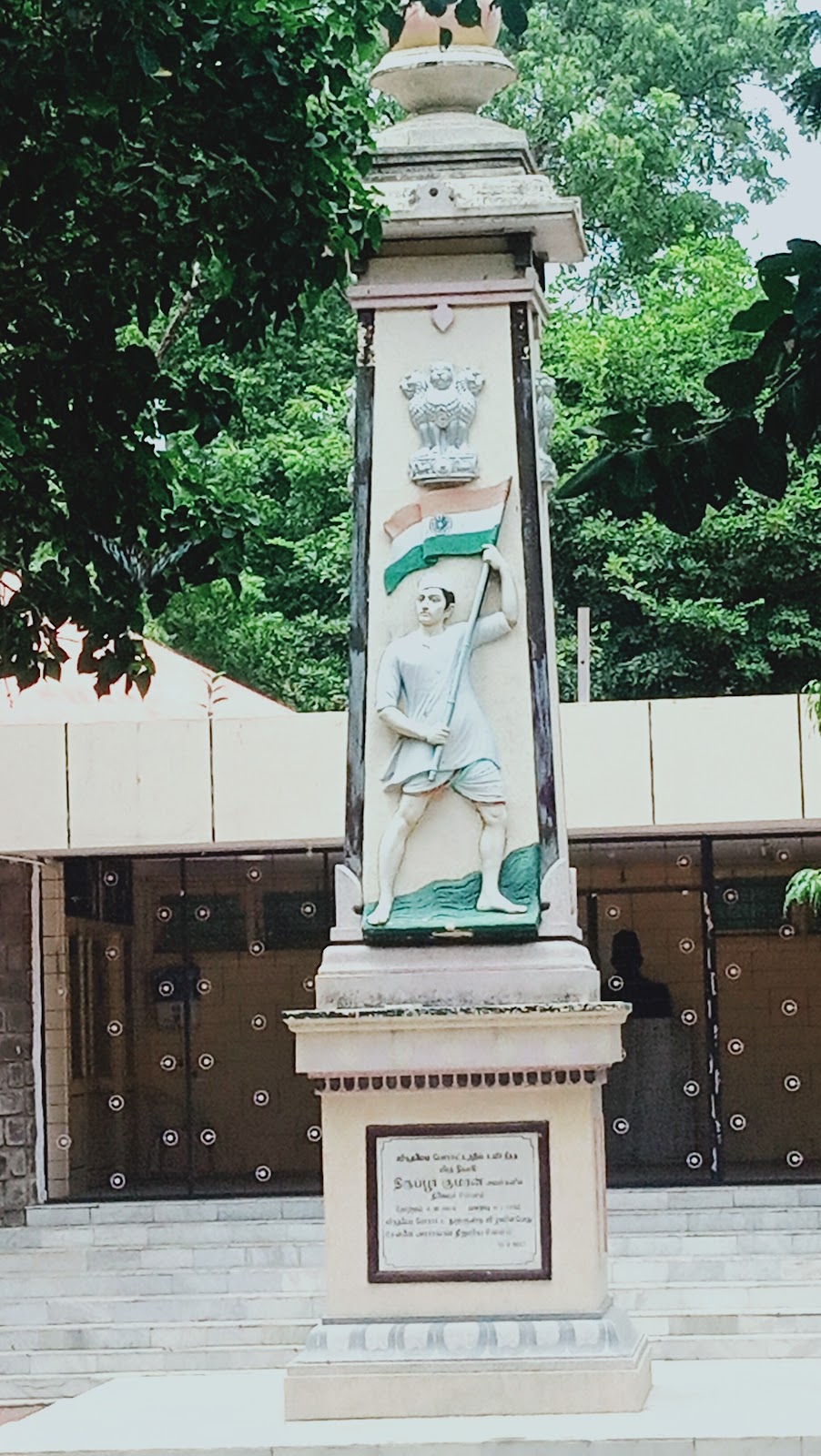 Tiruppur Kumaran Memorial