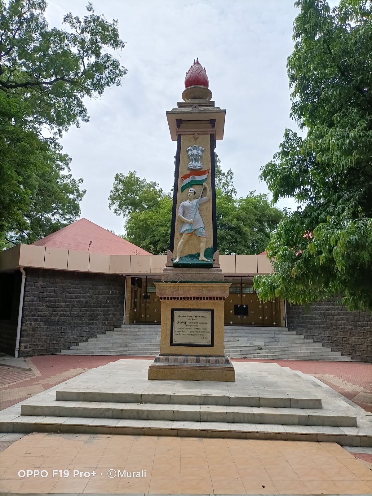 Tiruppur Kumaran Memorial