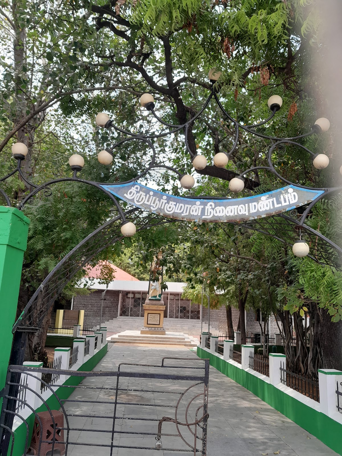 Tiruppur Kumaran Memorial