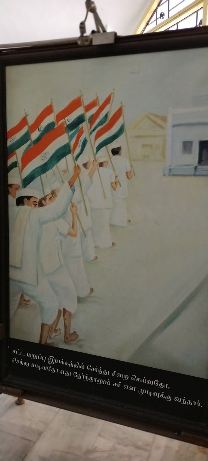 Tiruppur Kumaran Memorial