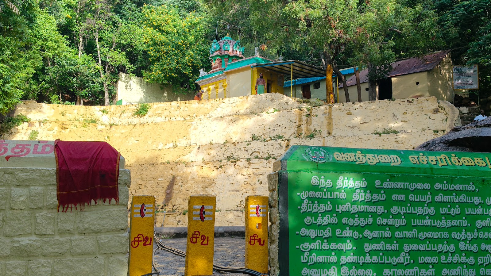 Siddhar Cave