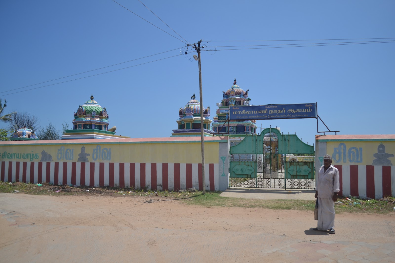Masilamani Nathar Temple