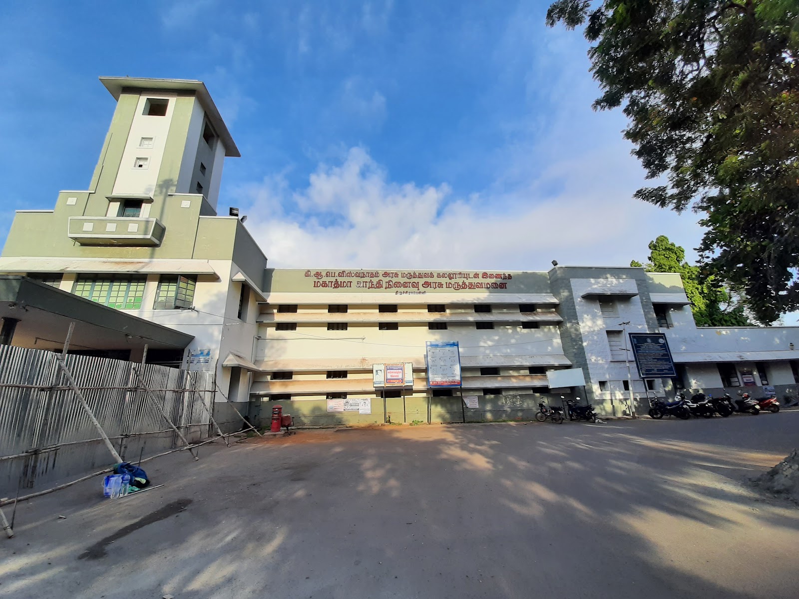 Mahatma Gandhi Memorial