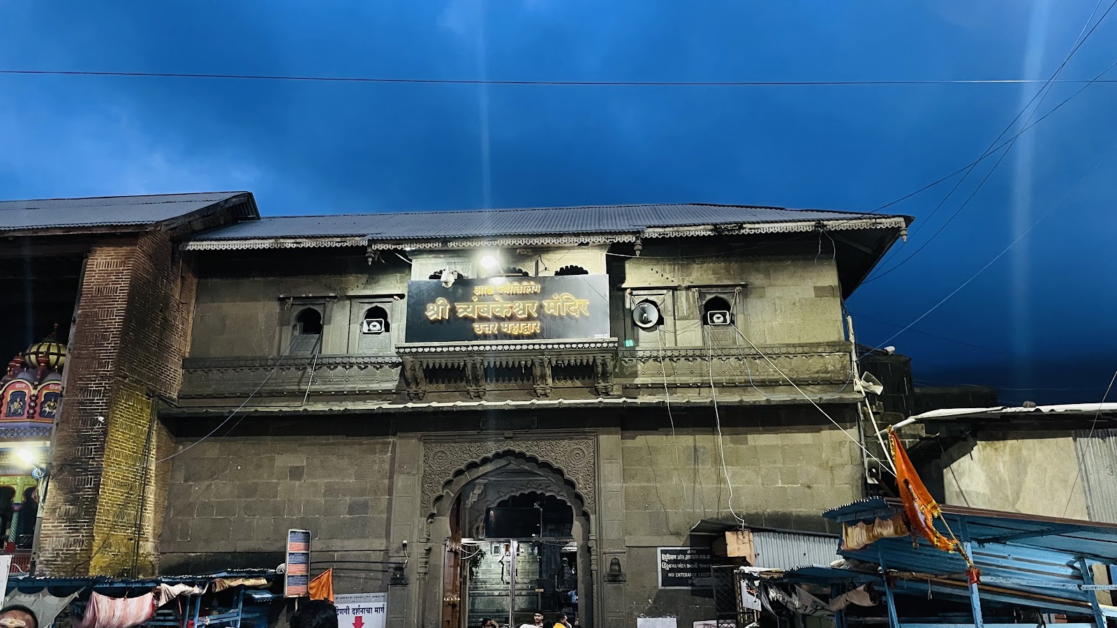 Trimbakeshwar Temple