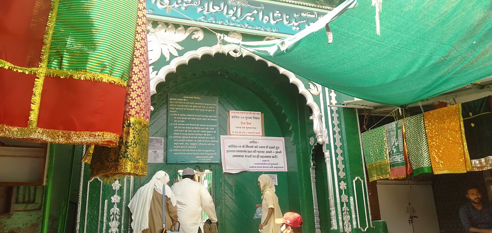 Dargah Hazrat