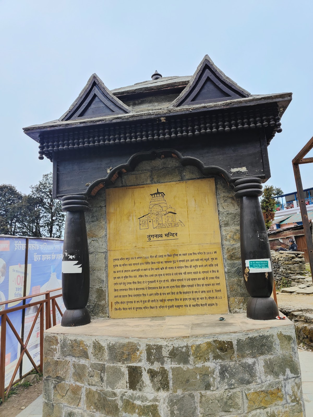 Tungnath Temple