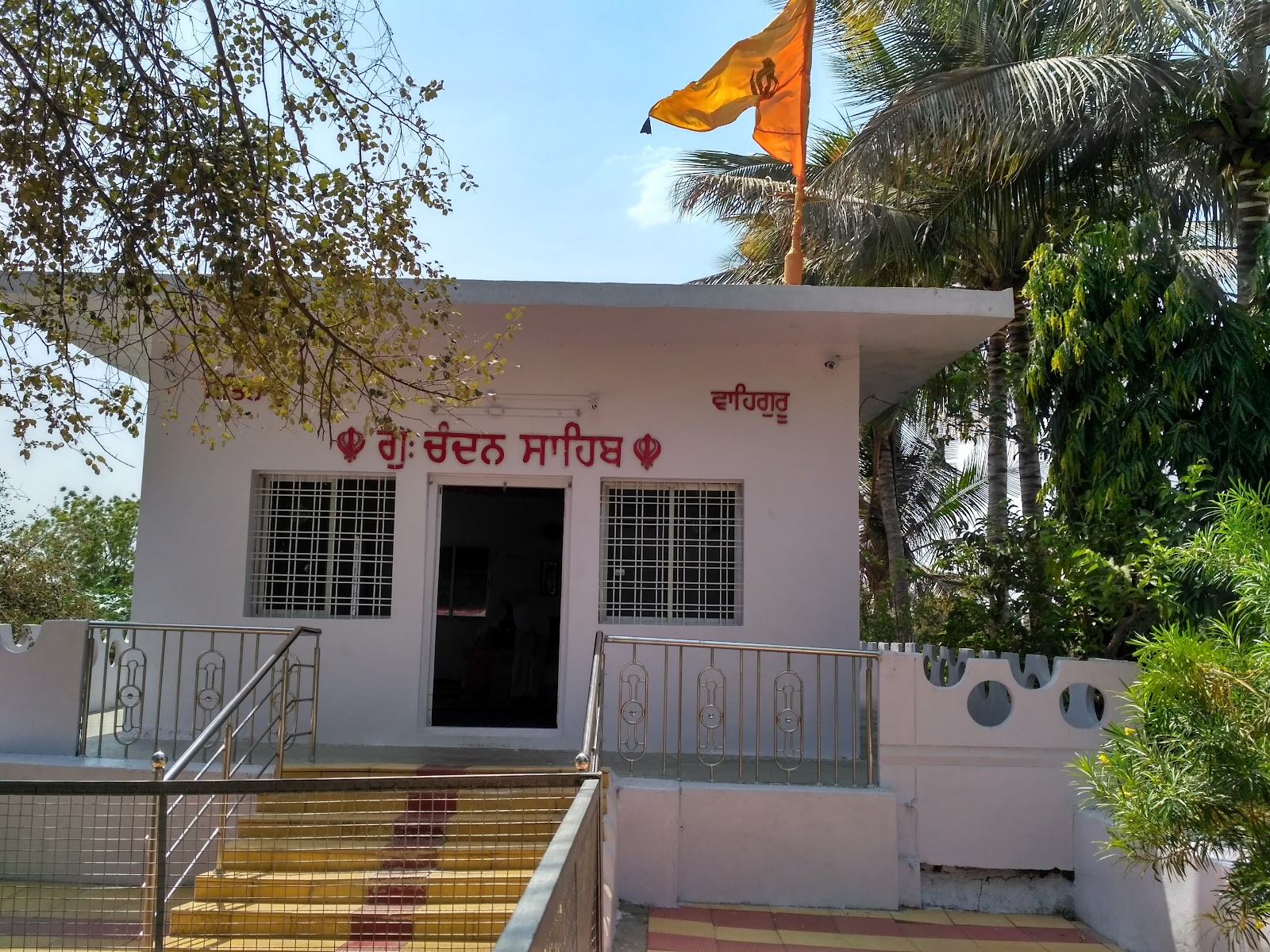 Gurudwara Udgir Sahib