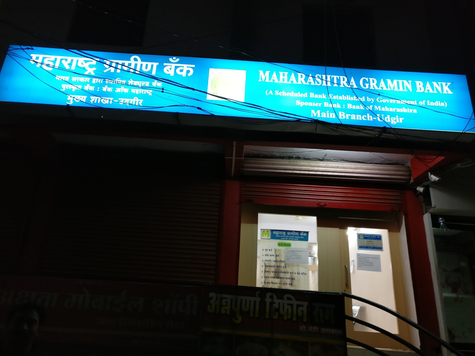 Maharashtra Rajya Sahakari Bank