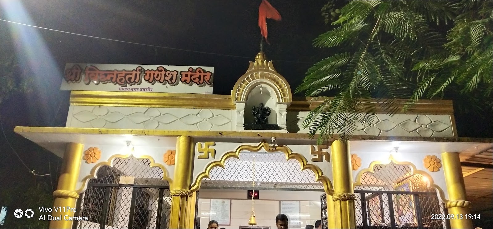 Shree Ganesh Temple