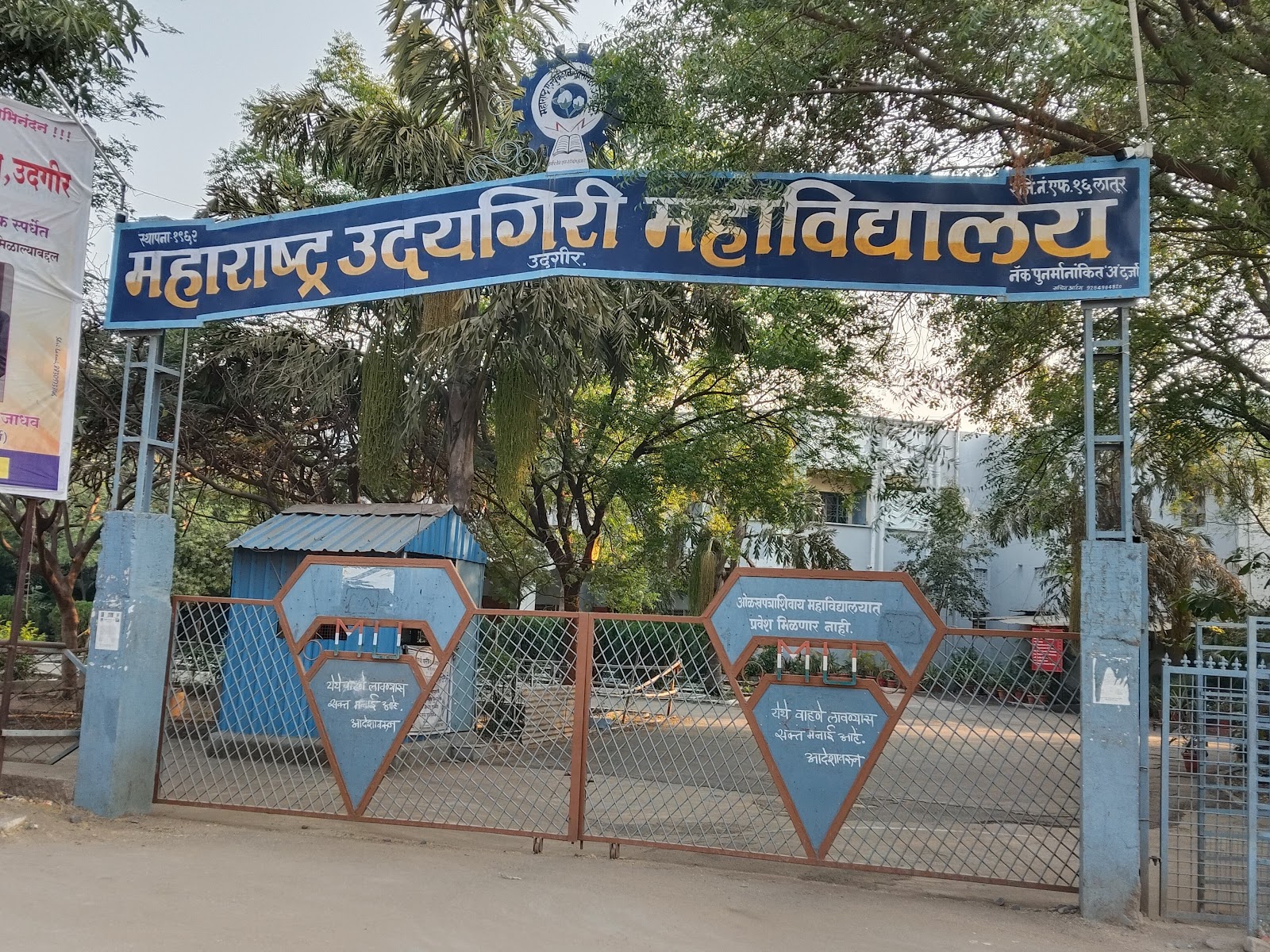 Udgir Science Center