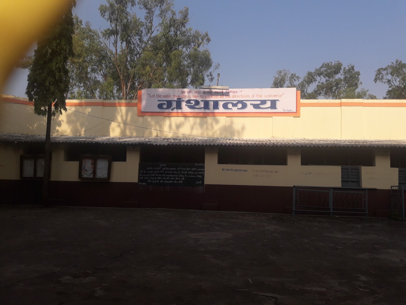 Udgir Science Center