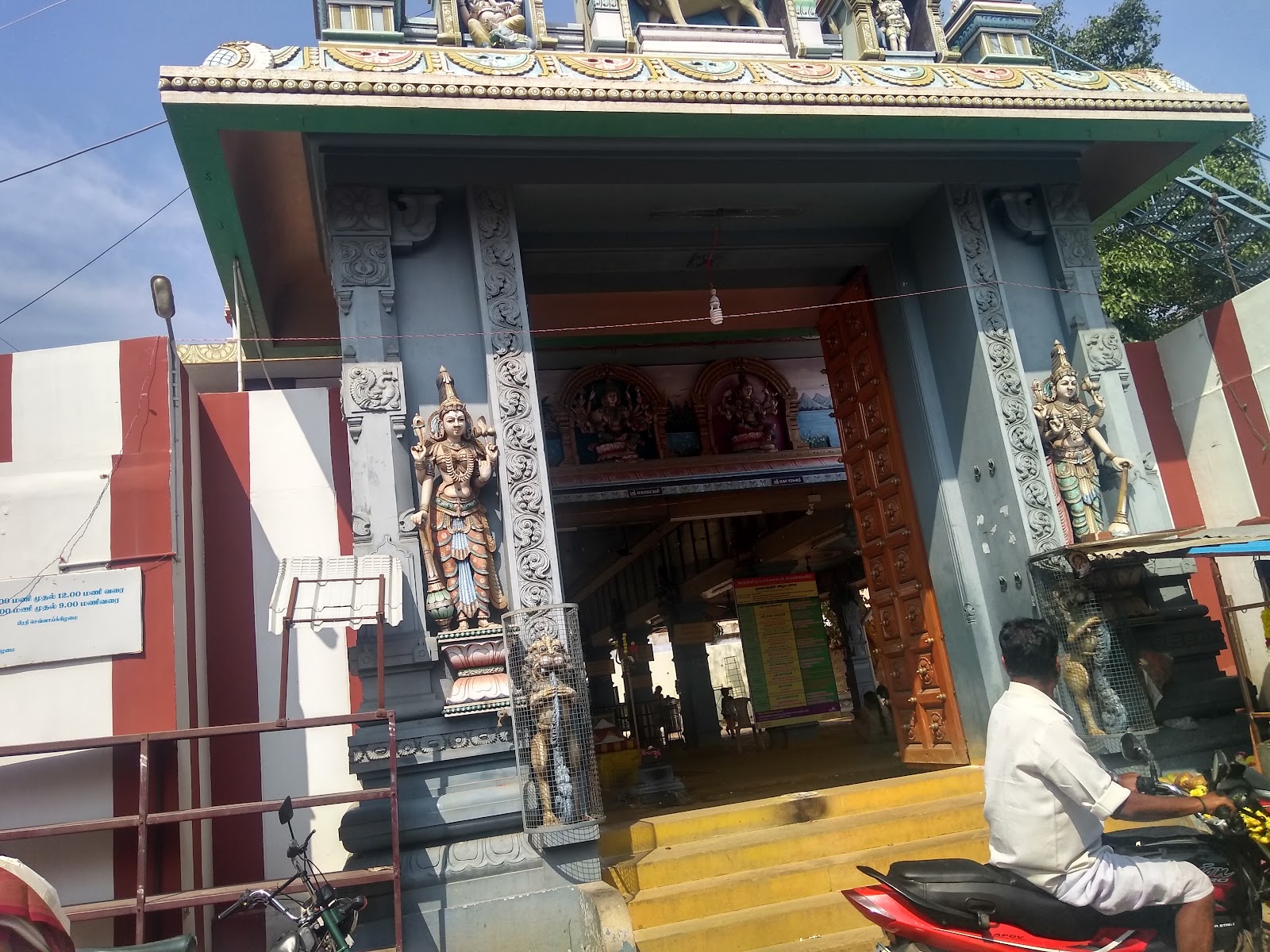 Kottai Mariamman Temple