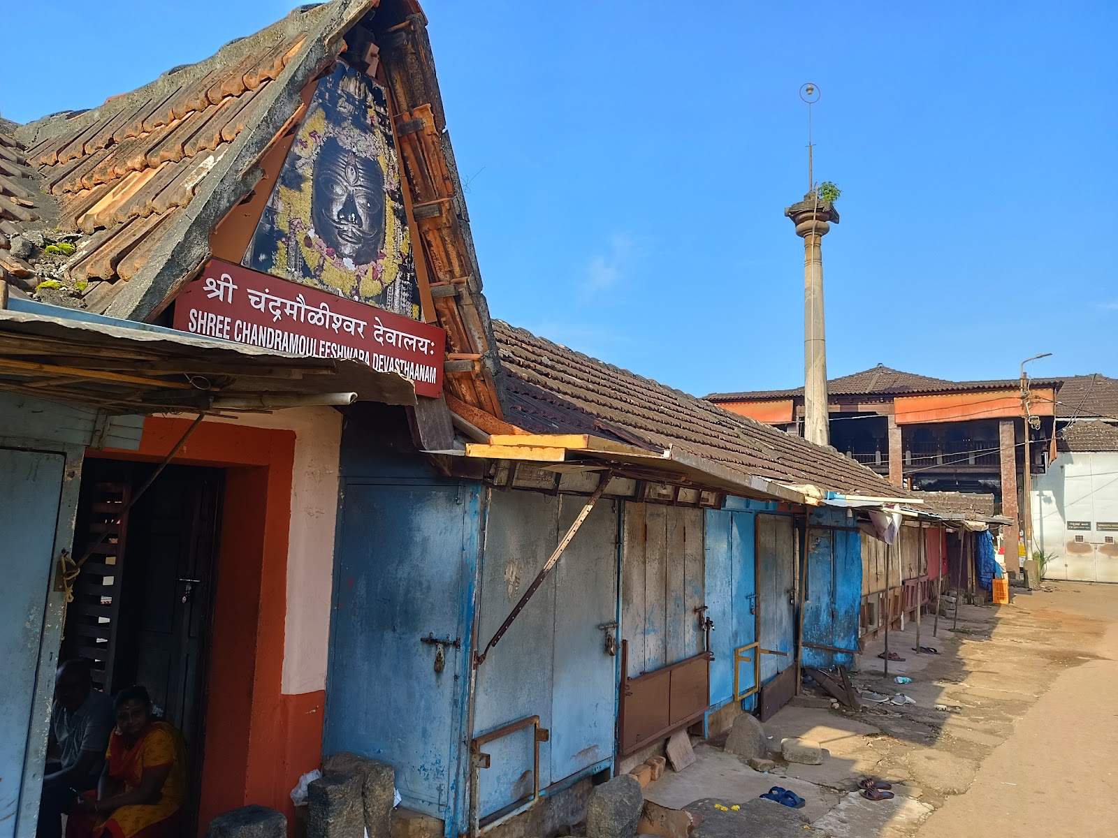 Chandramouleshwara Temple