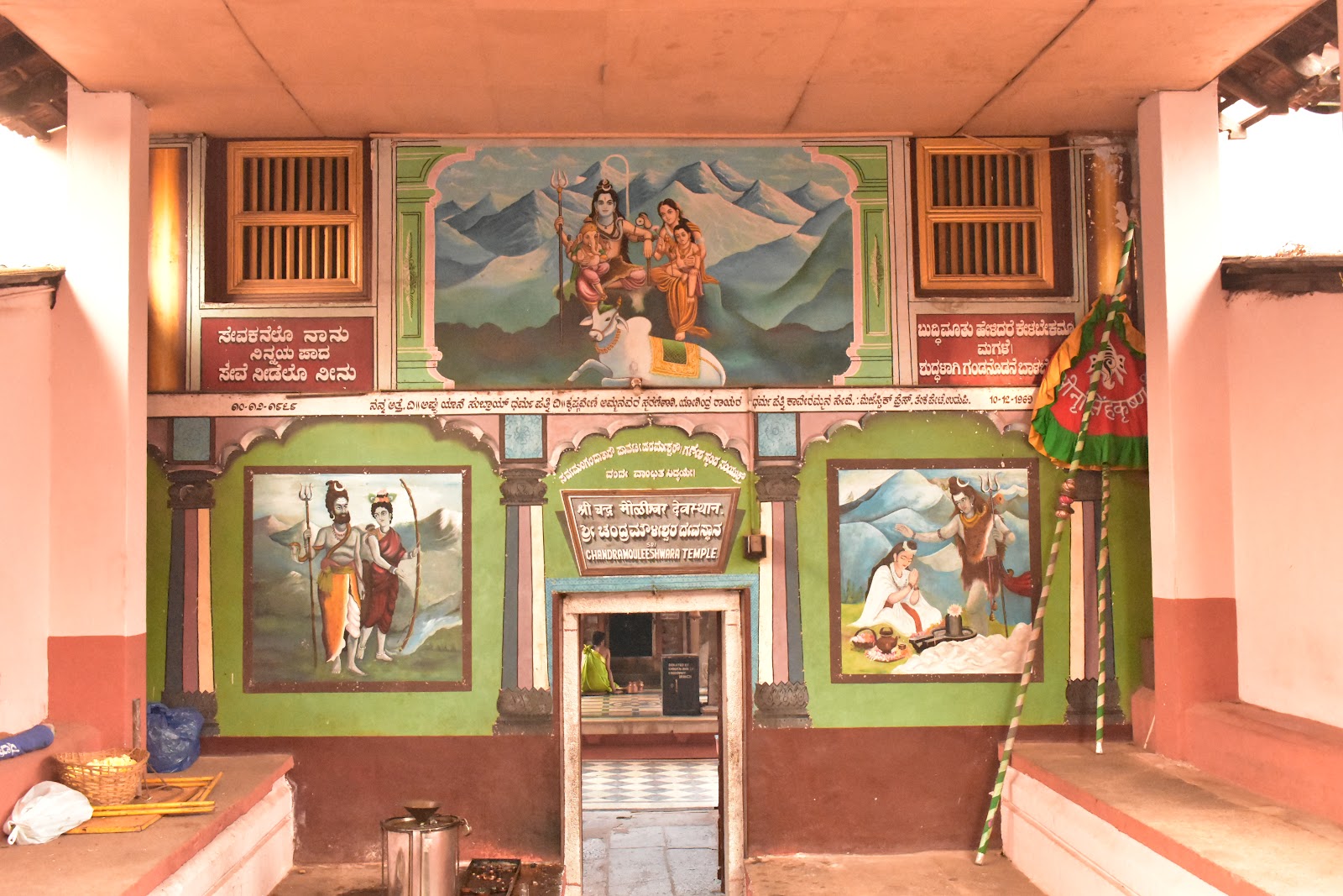 Chandramouleshwara Temple