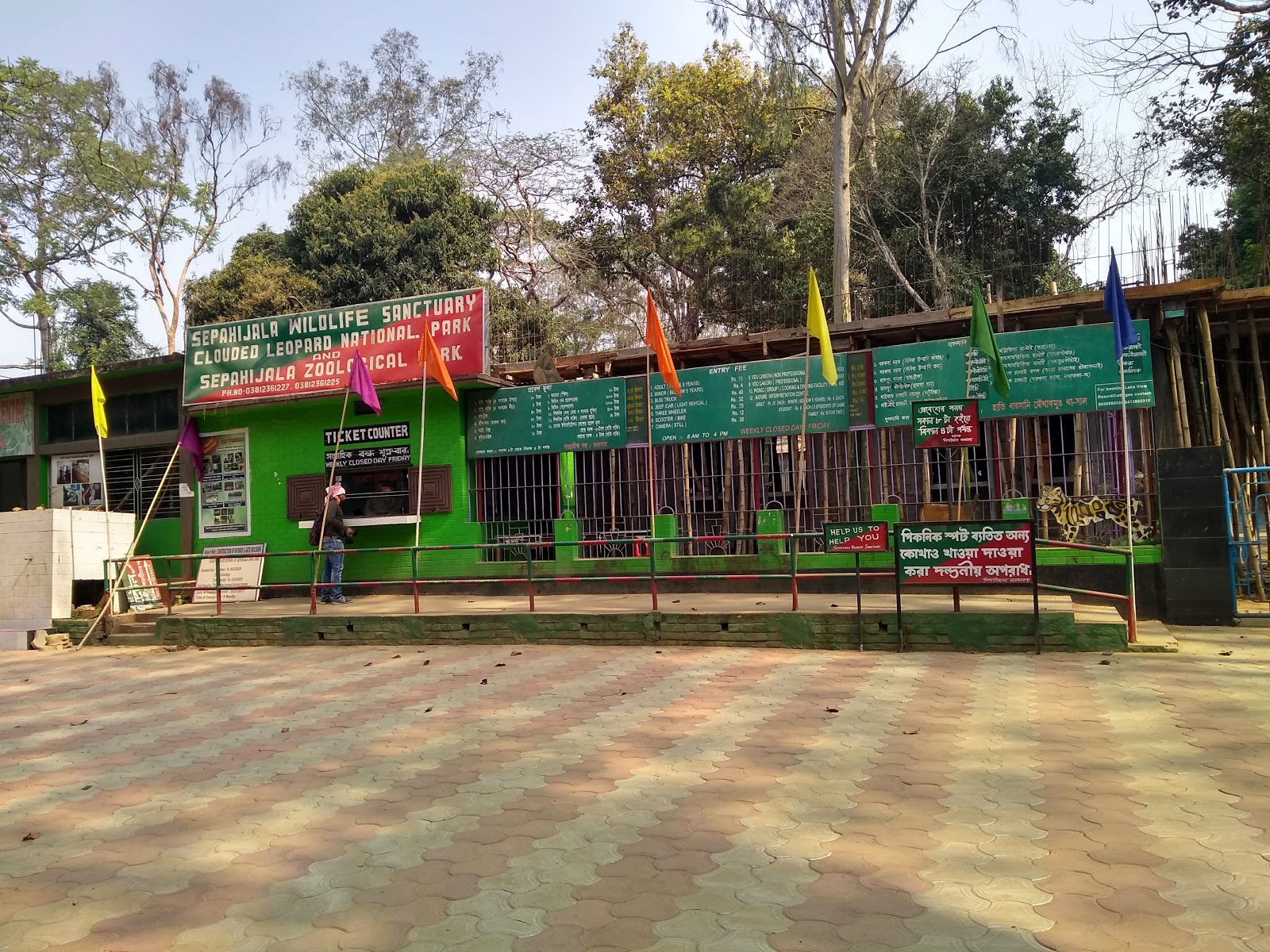 Sepahijala Wildlife Sanctuary