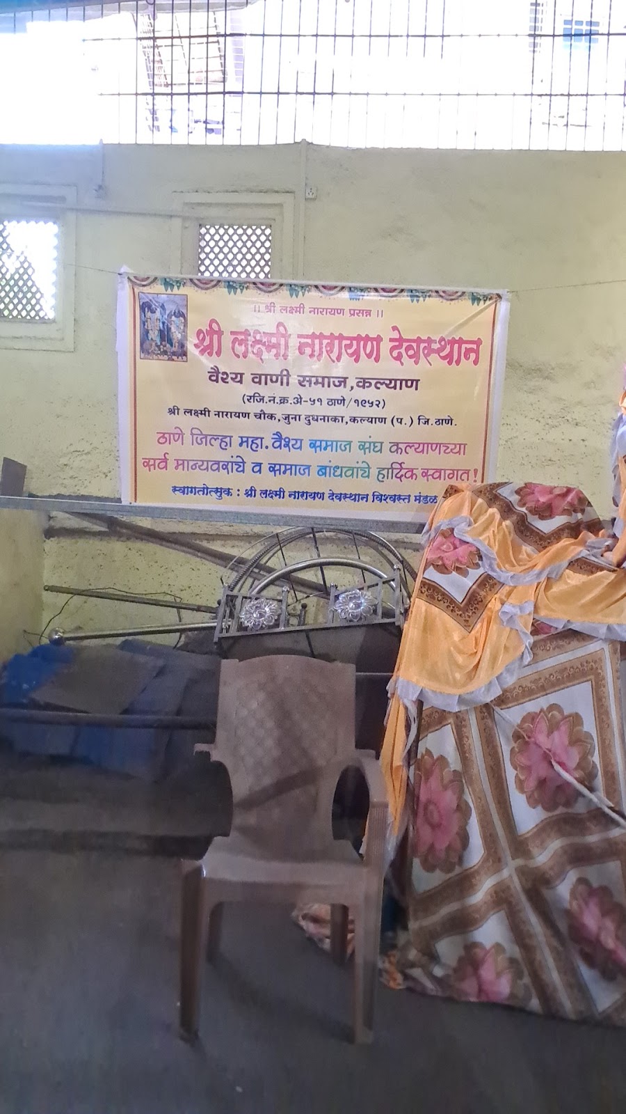 Shree Laxmi Narayan Mandir