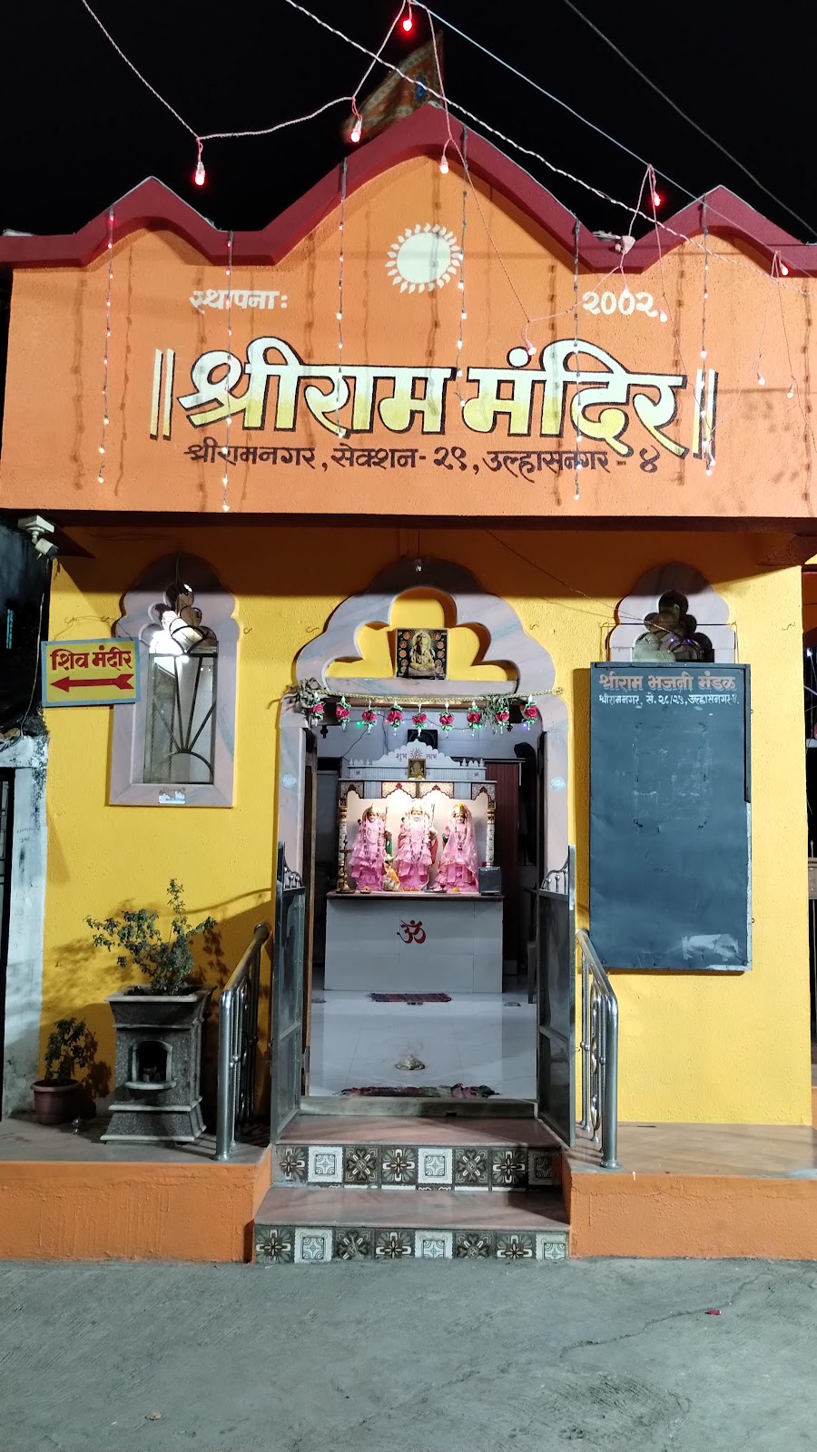Shree Ram Mandir