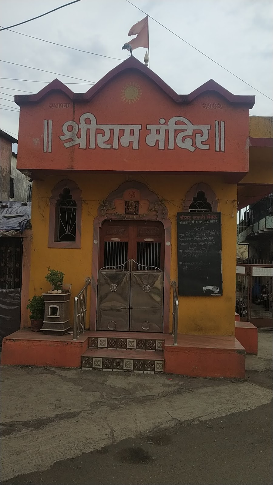 Shree Ram Mandir
