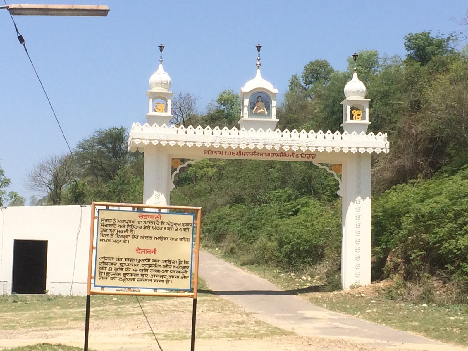 Gurudwara Shri Kothi Sahib