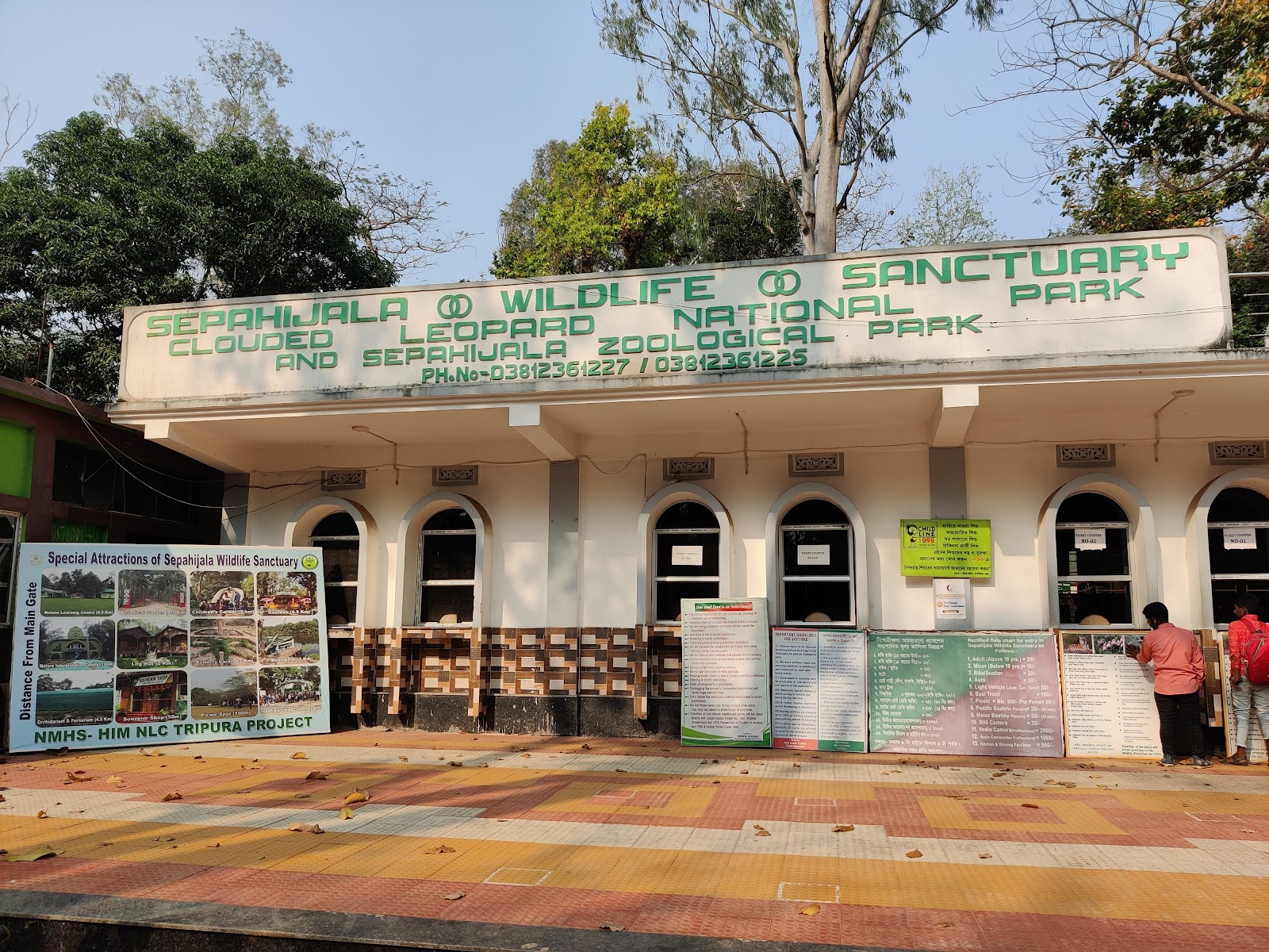 Sepahijala Zoological Park