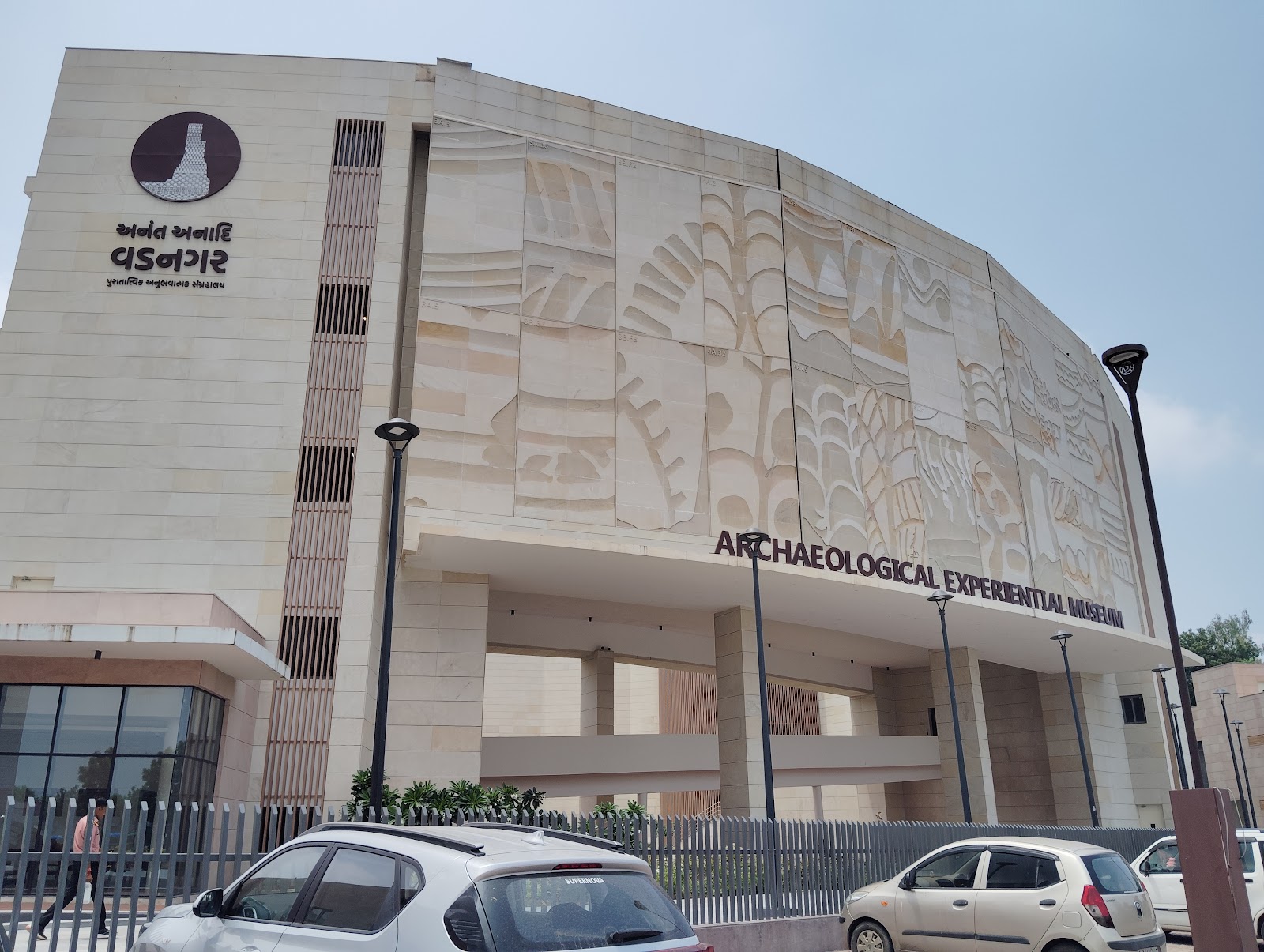 Vadnagar Archaeological Experiential Museum