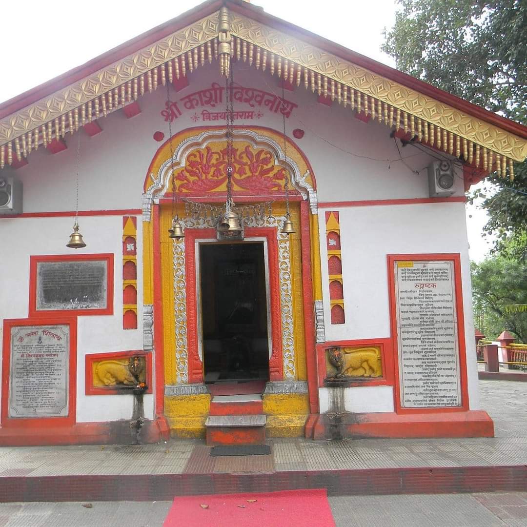 Vishwanath Temple