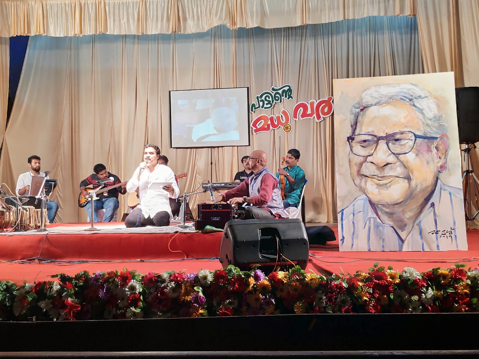 Community Cultural Hall Vadakara Kerala India