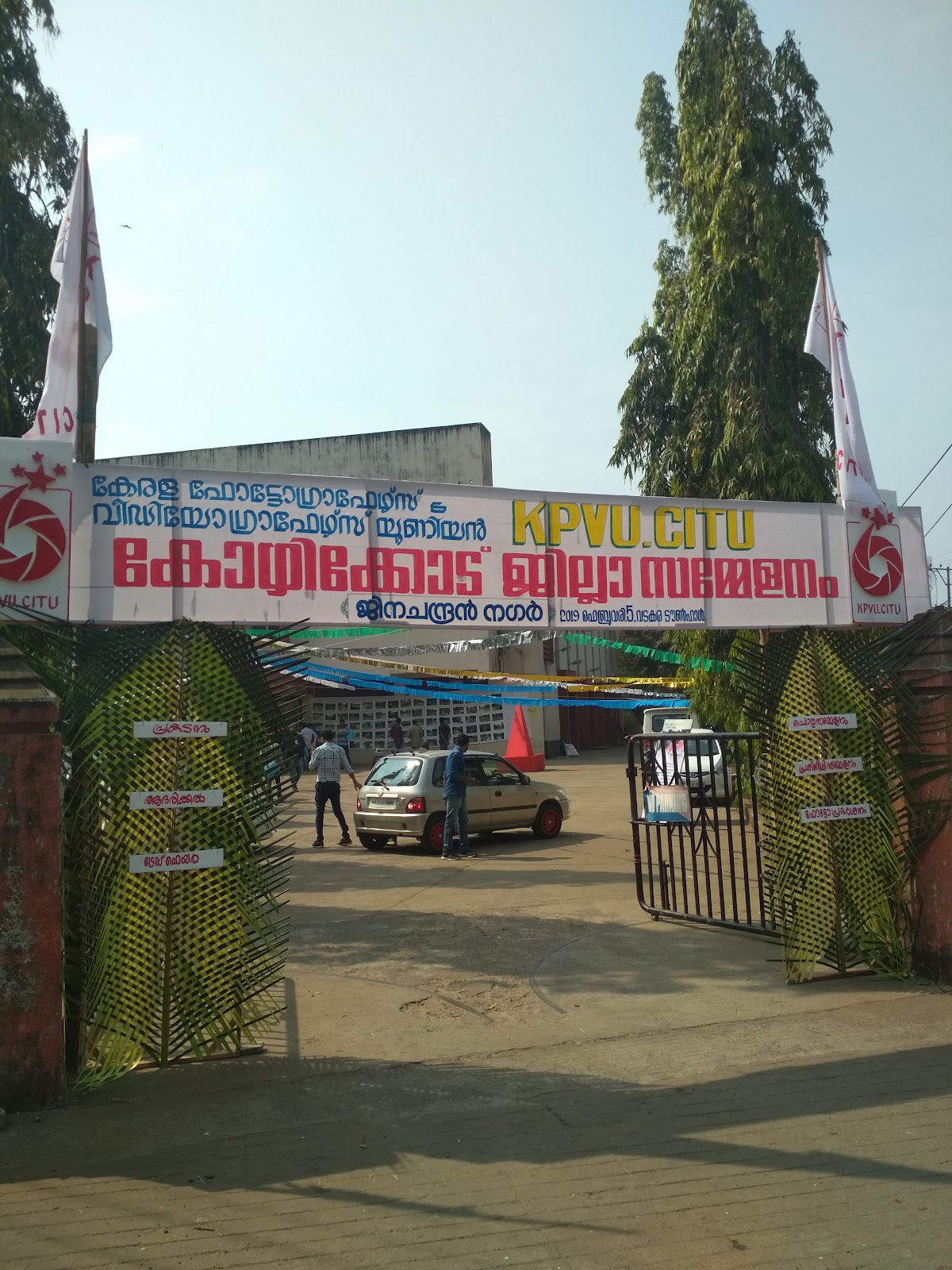 Community Cultural Hall Vadakara Kerala India