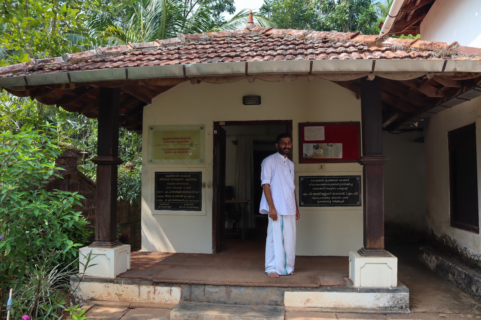 Vatakara Heritage Museum Vadakara Kerala India