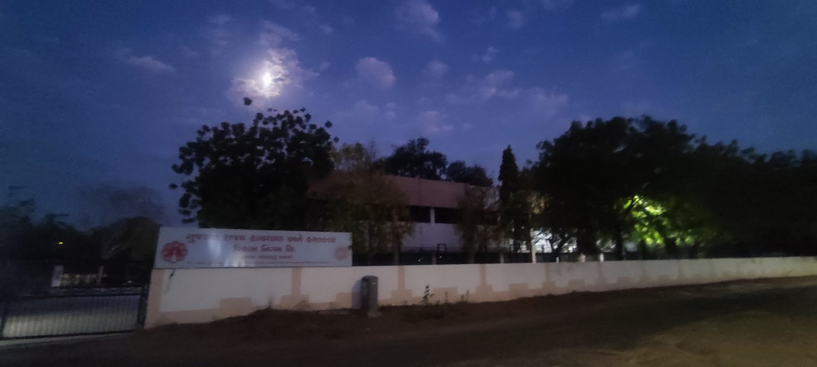 Village Handloom Centre