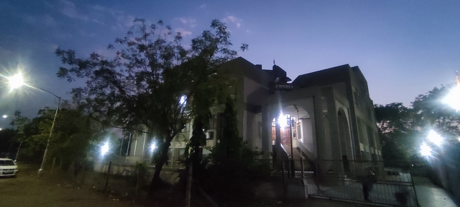 Village Handloom Centre