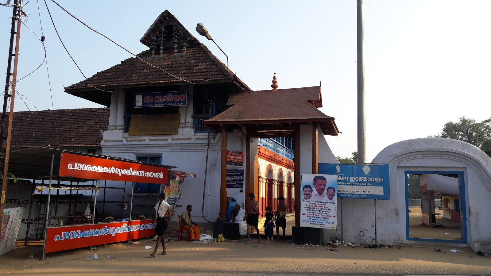 Vaikom Mahadeva Temple
